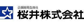 桜井株式会社